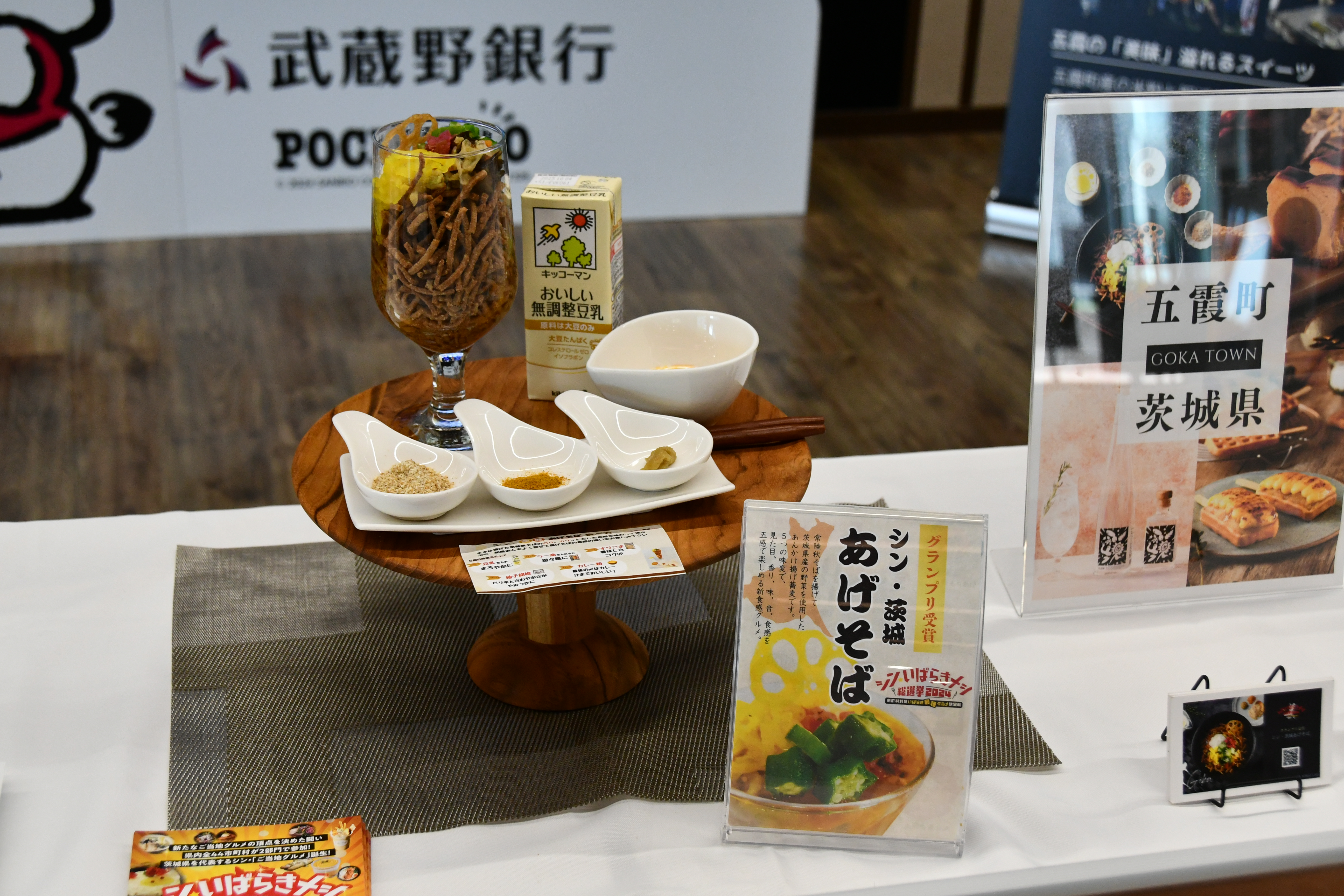 (7)武蔵野銀行PR2