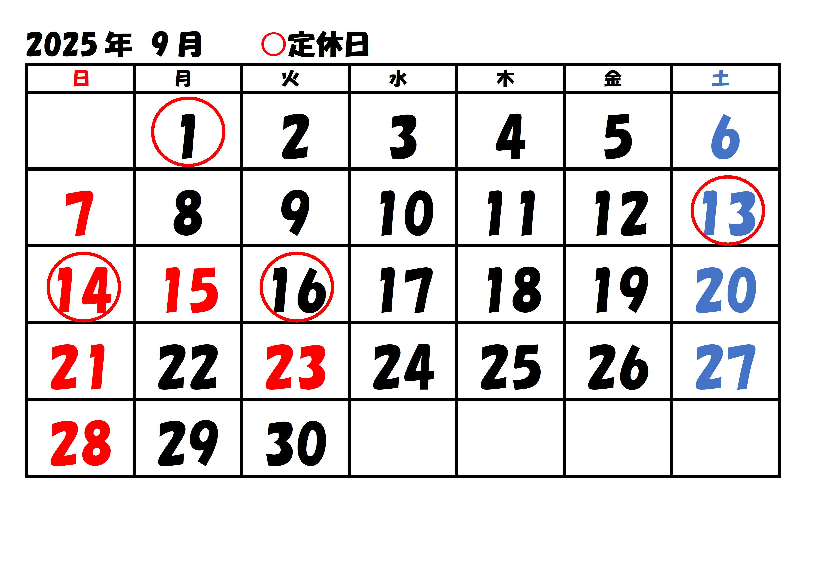 カレンダー9月(ラジコン)