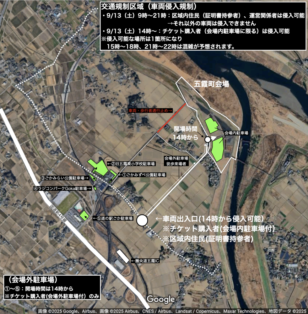 交通規制区域図_8316_marked
