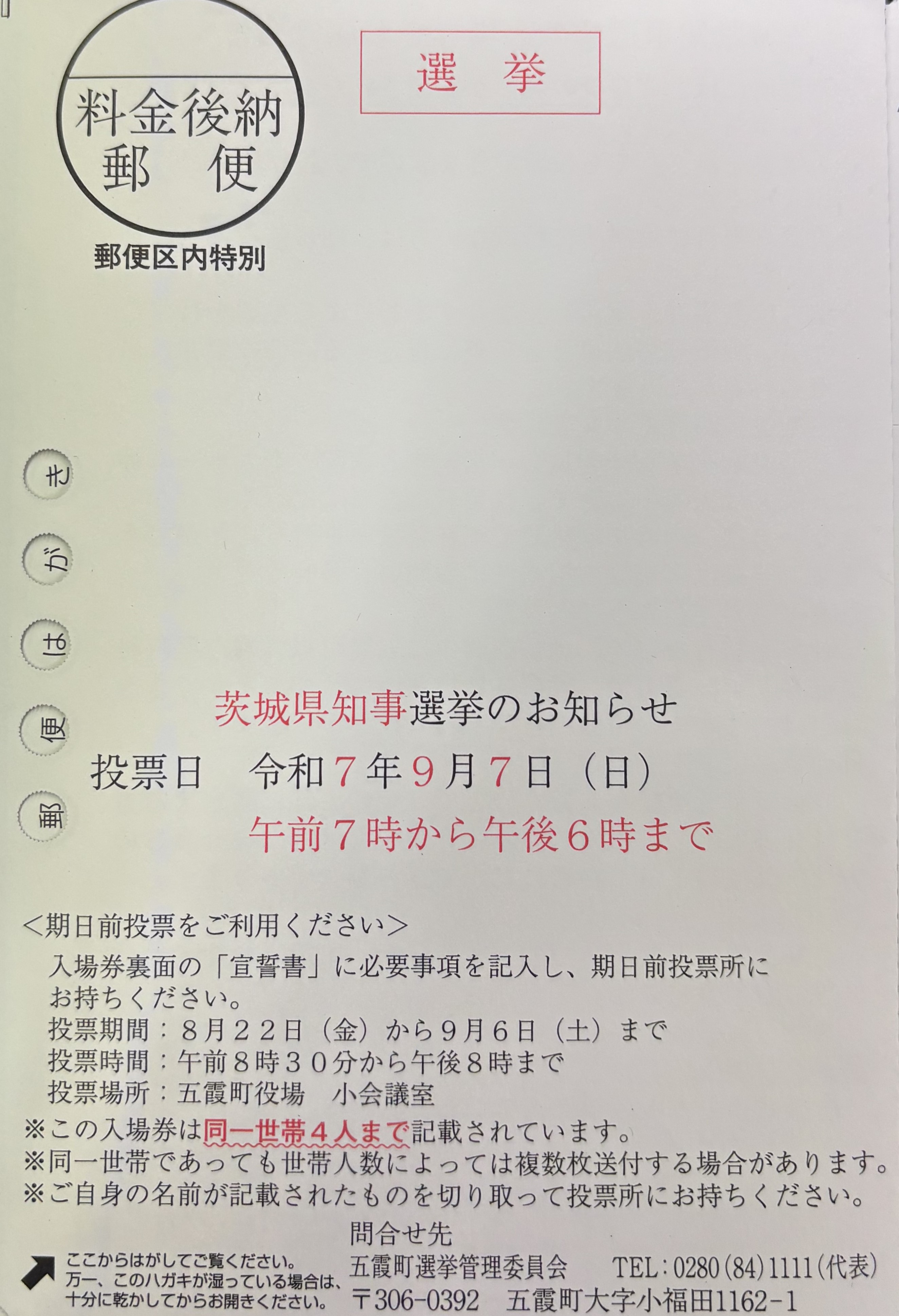 はがき