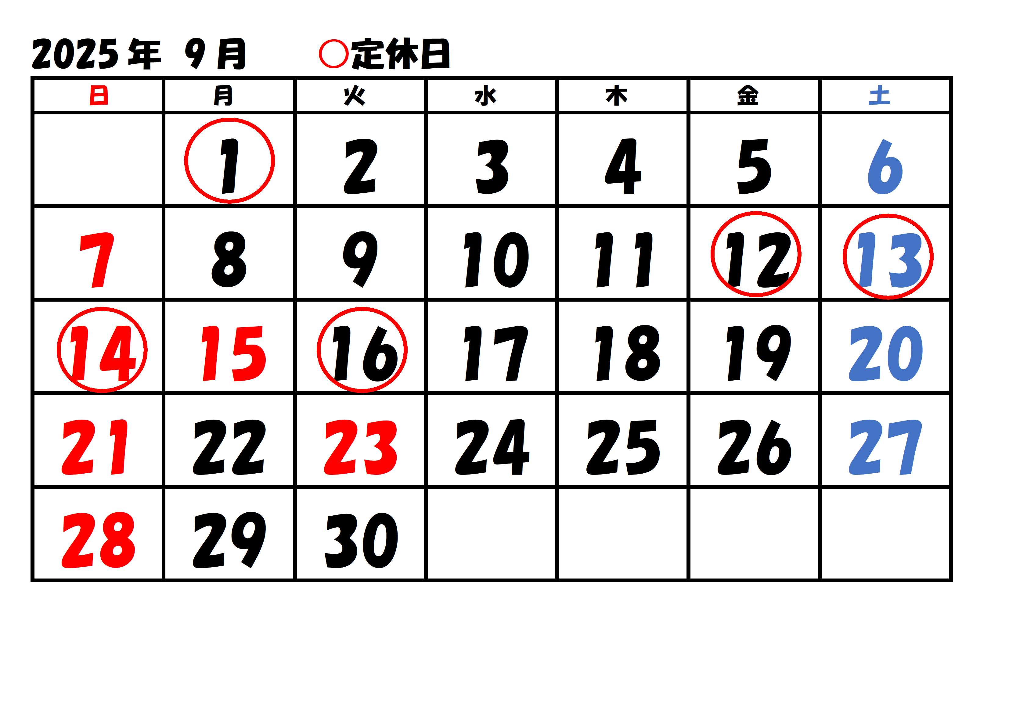 9がつ