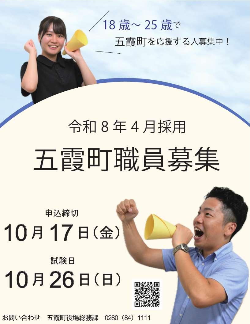 R7.職員ポスター