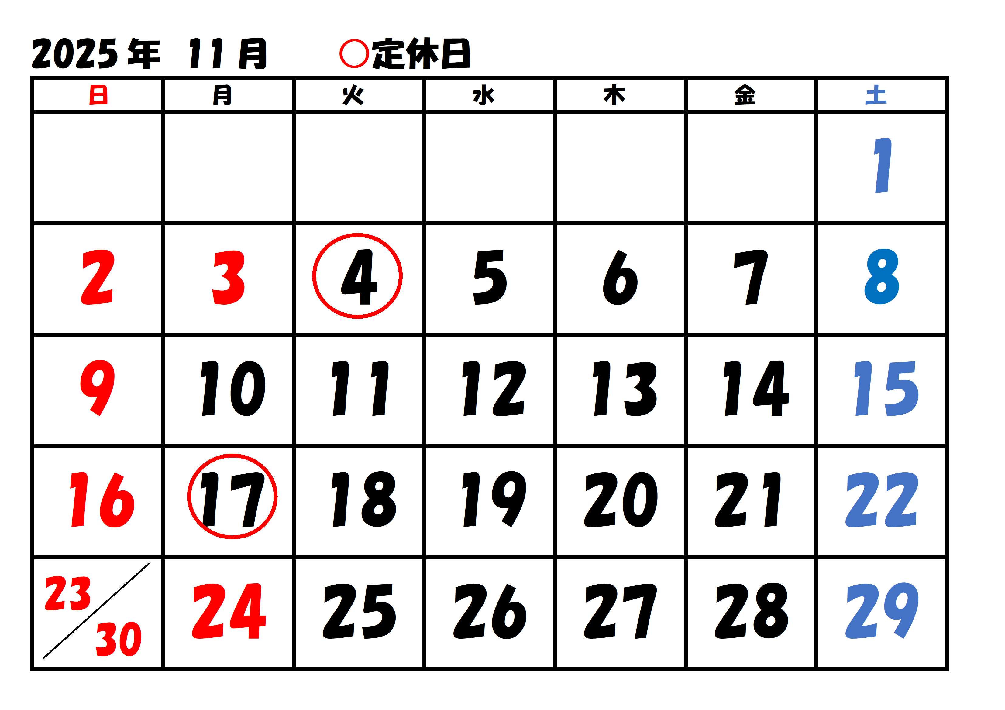 カレンダー11月