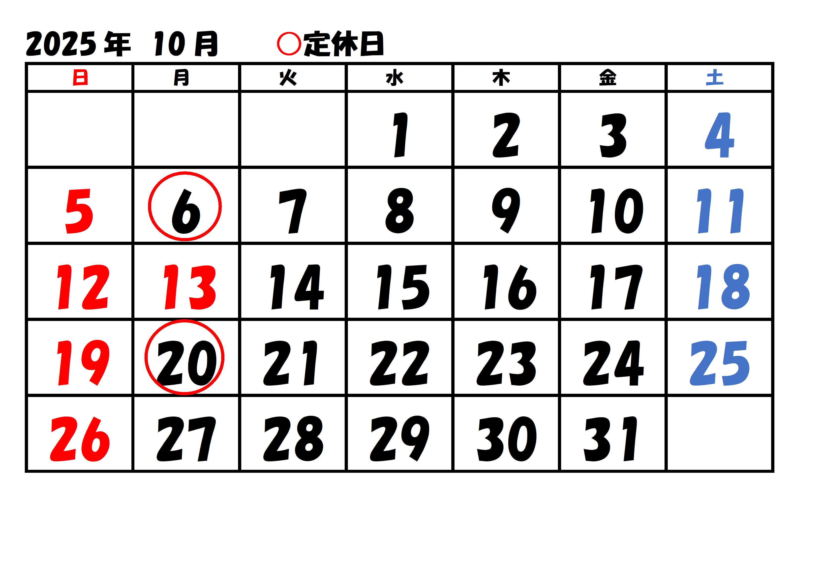 カレンダー10月最新
