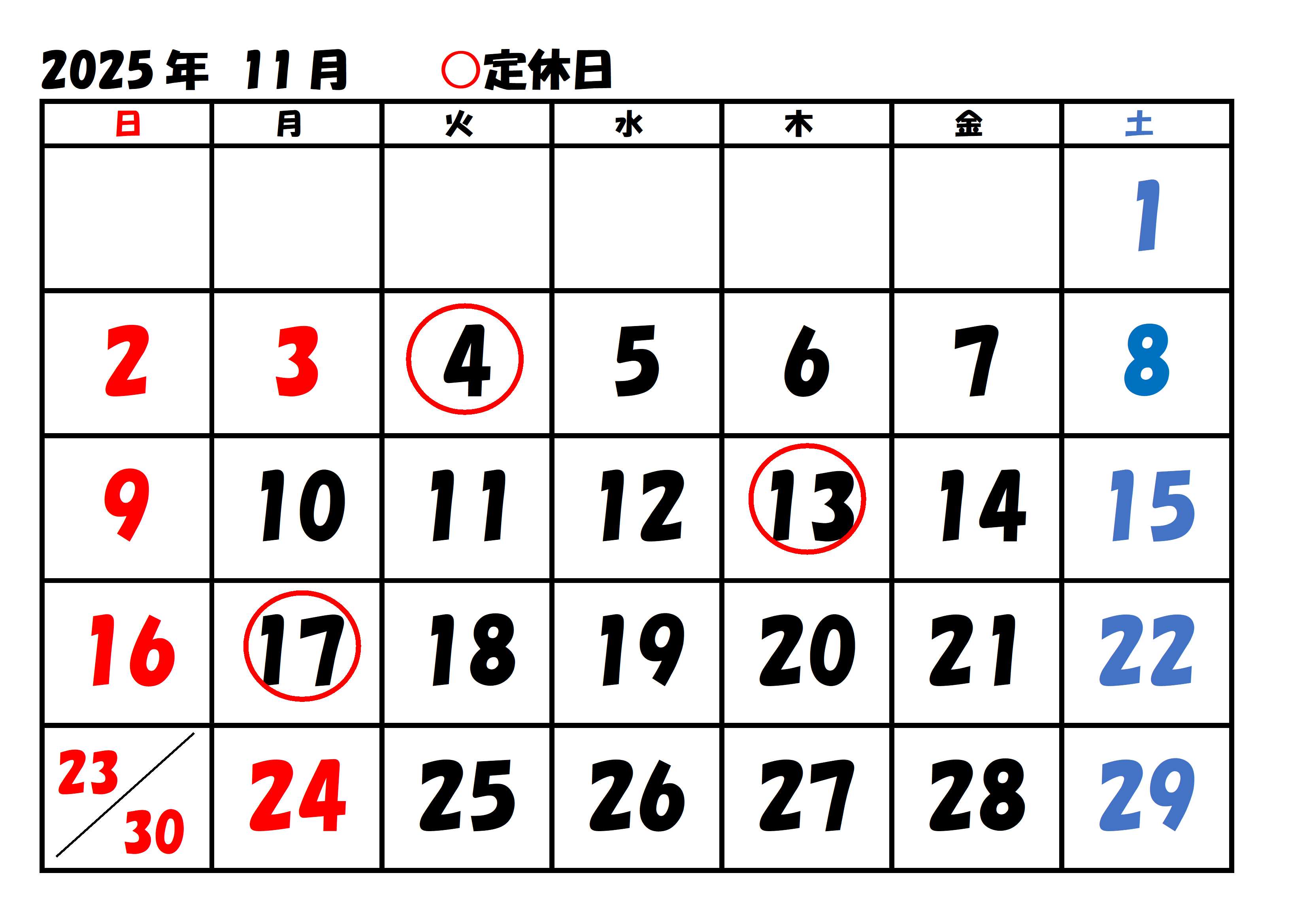 カレンダー11月最新