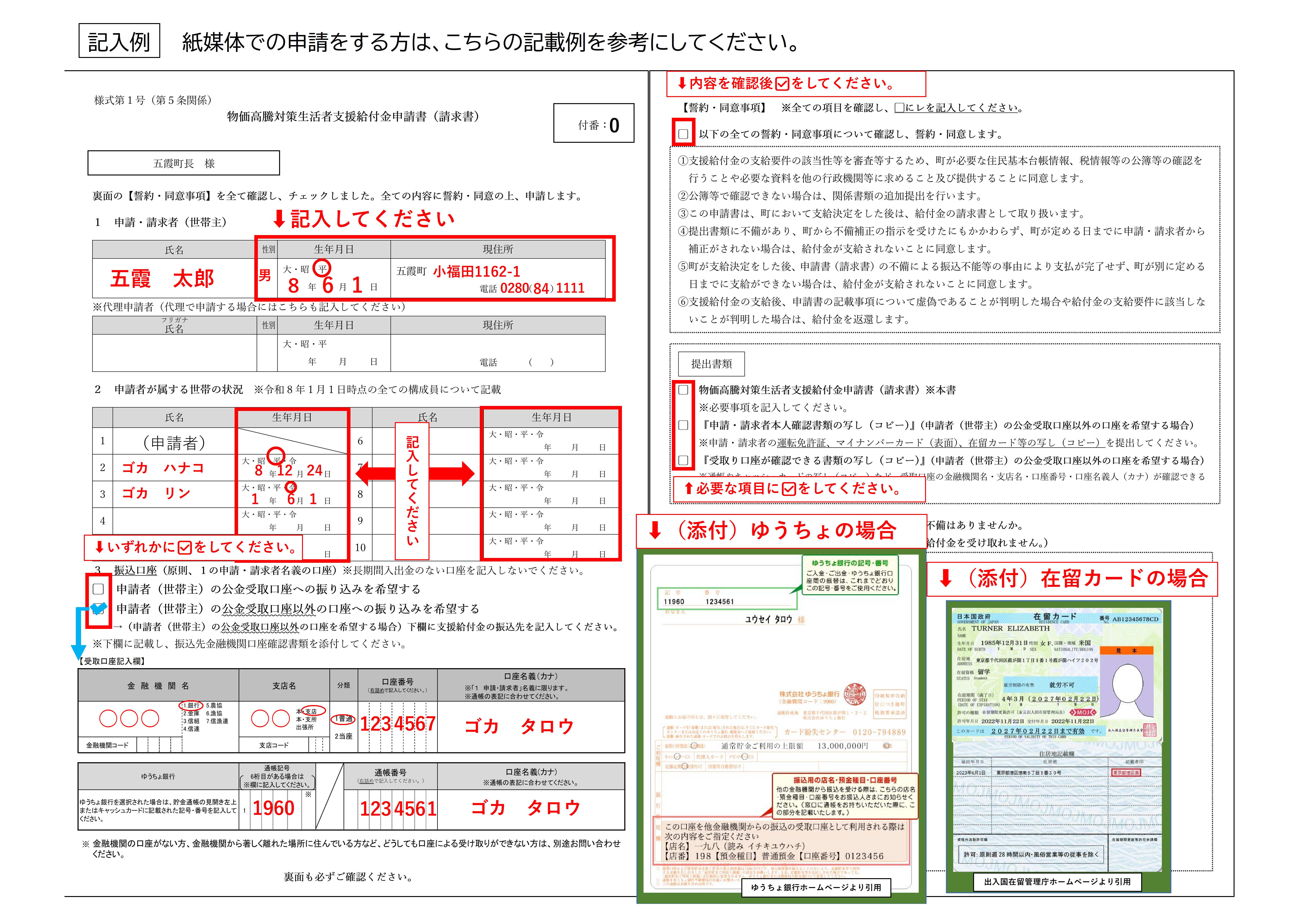 【確定】記載例