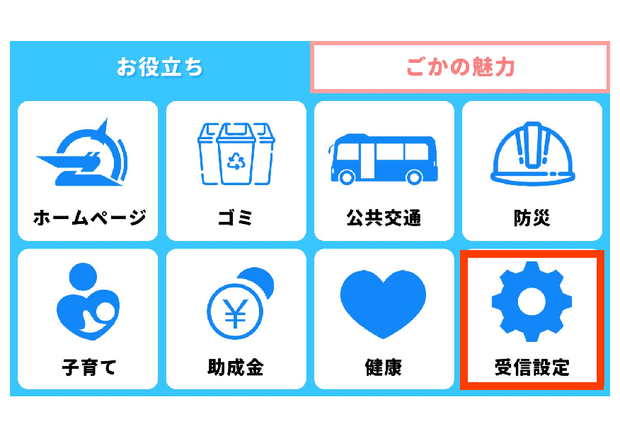 lineリッチメニュー01_18507_marked