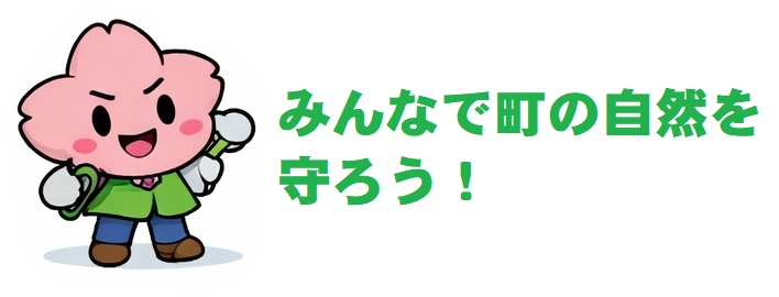 サクラキャラクター