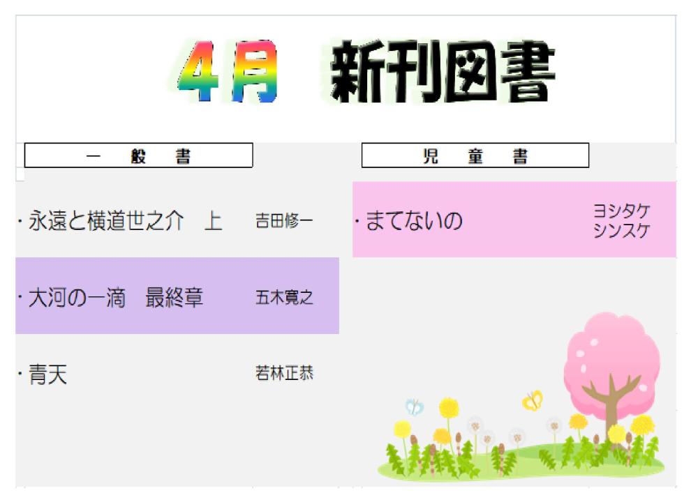 新刊