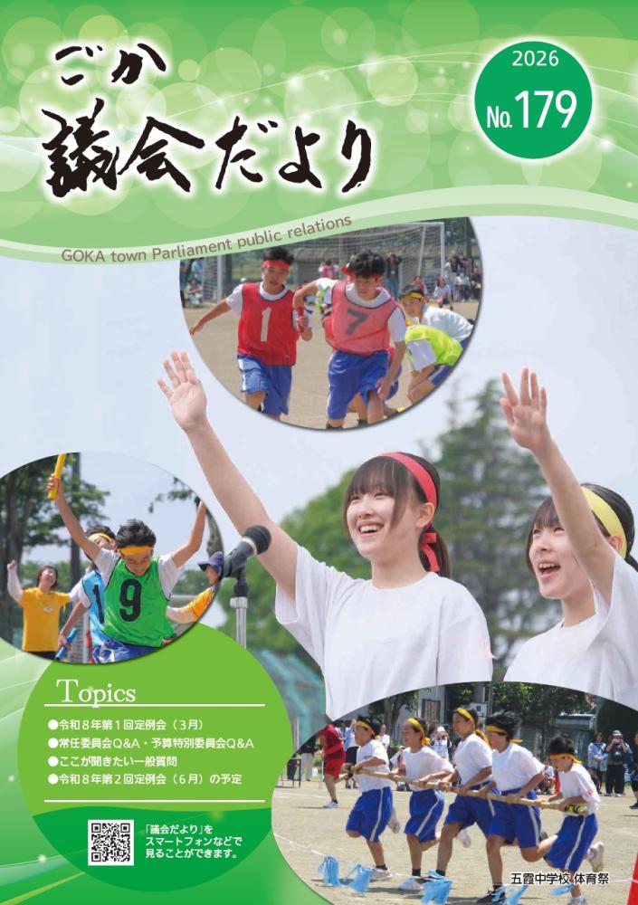 179表紙