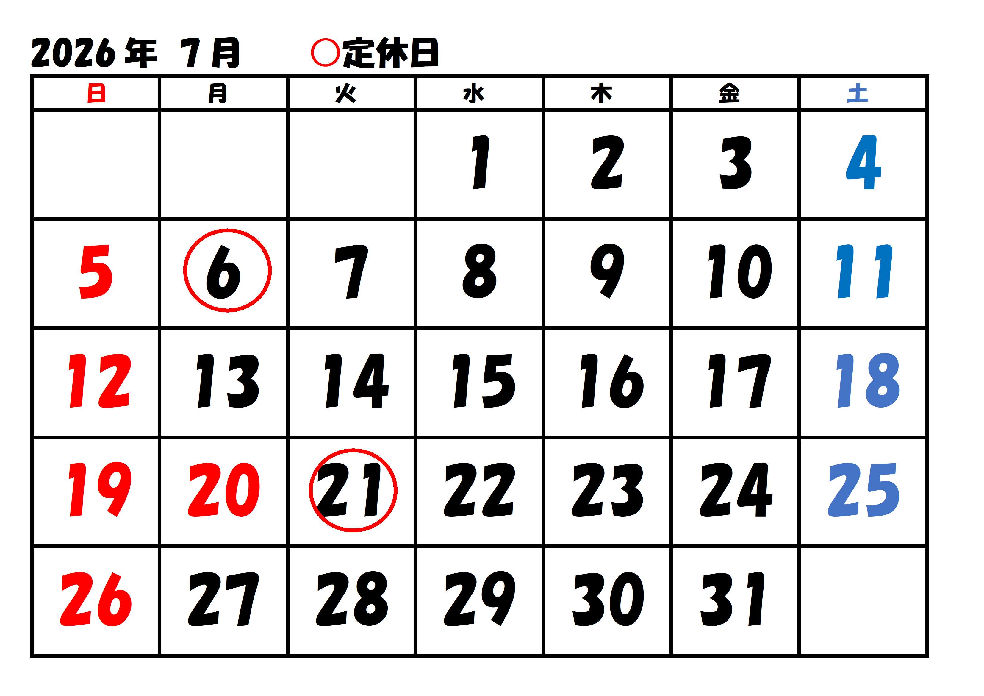 カレンダー2026.7月