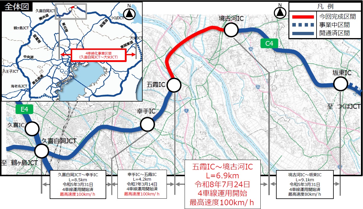 圏央道
