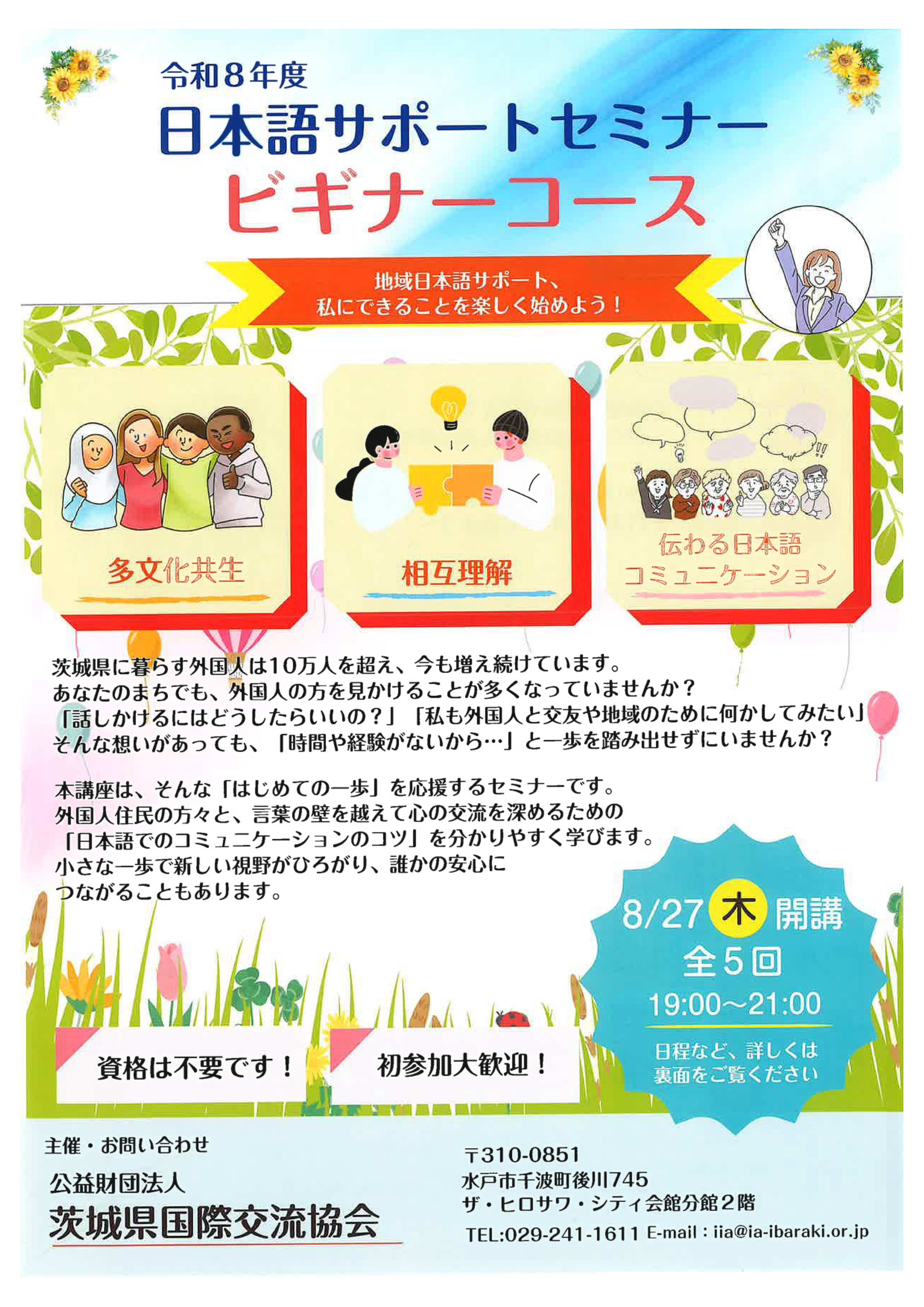 R8.国際交流
