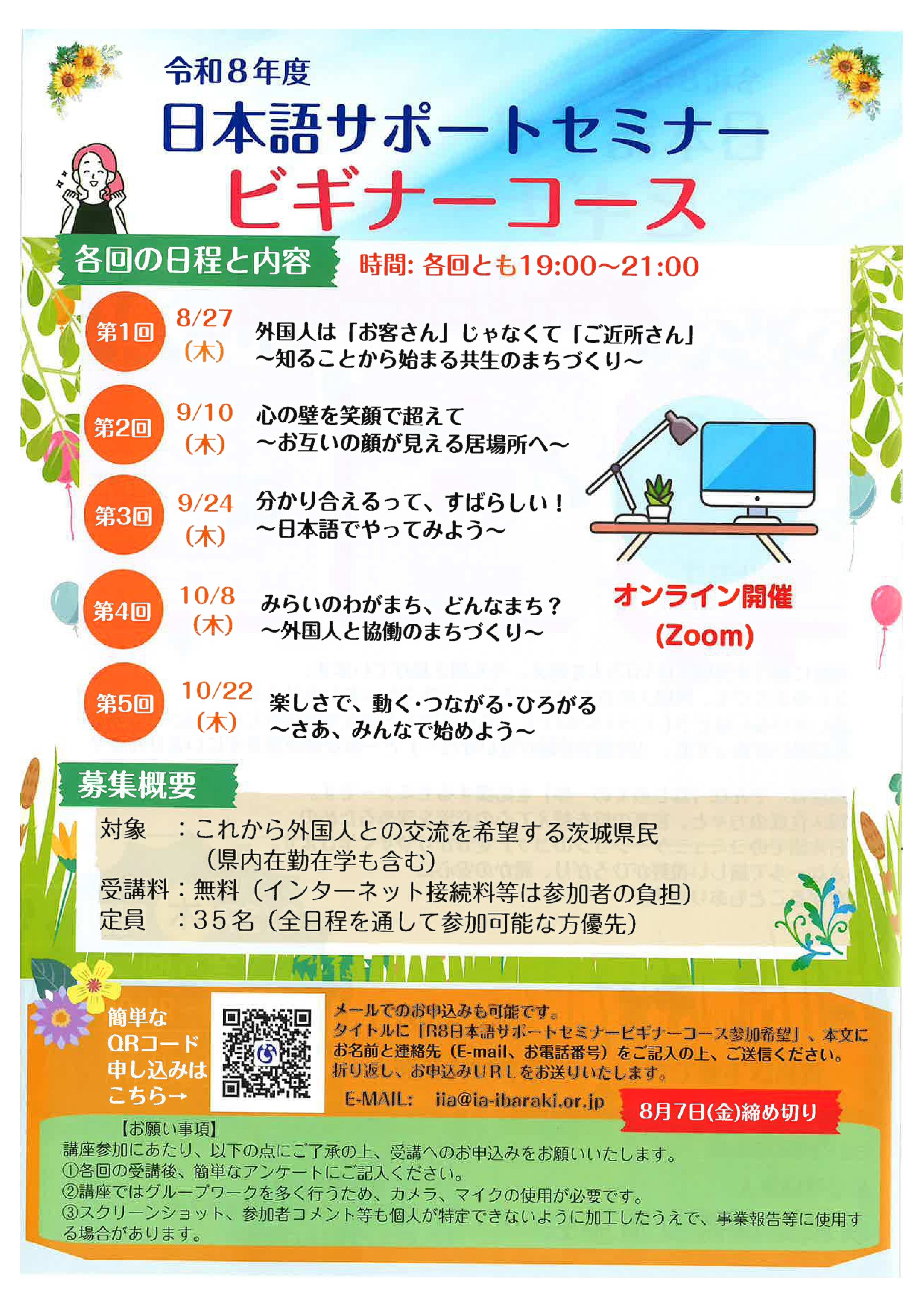 R8.国際交流2