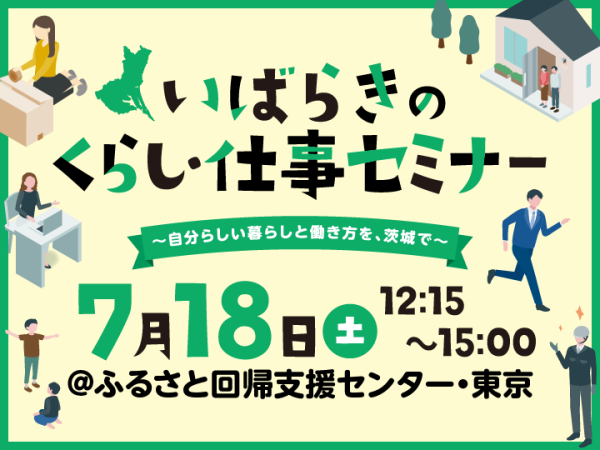 イベントバナー