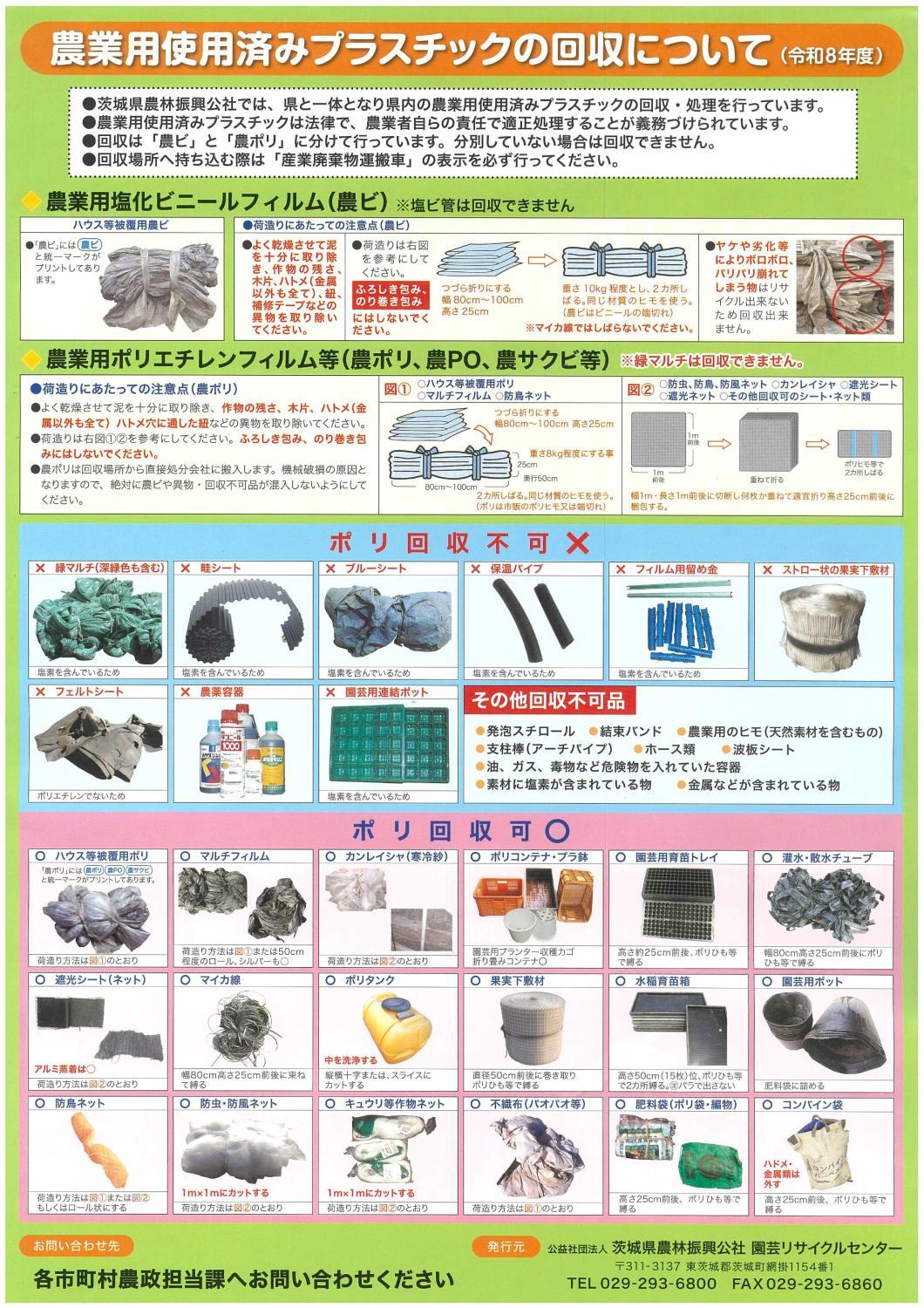 廃プラ