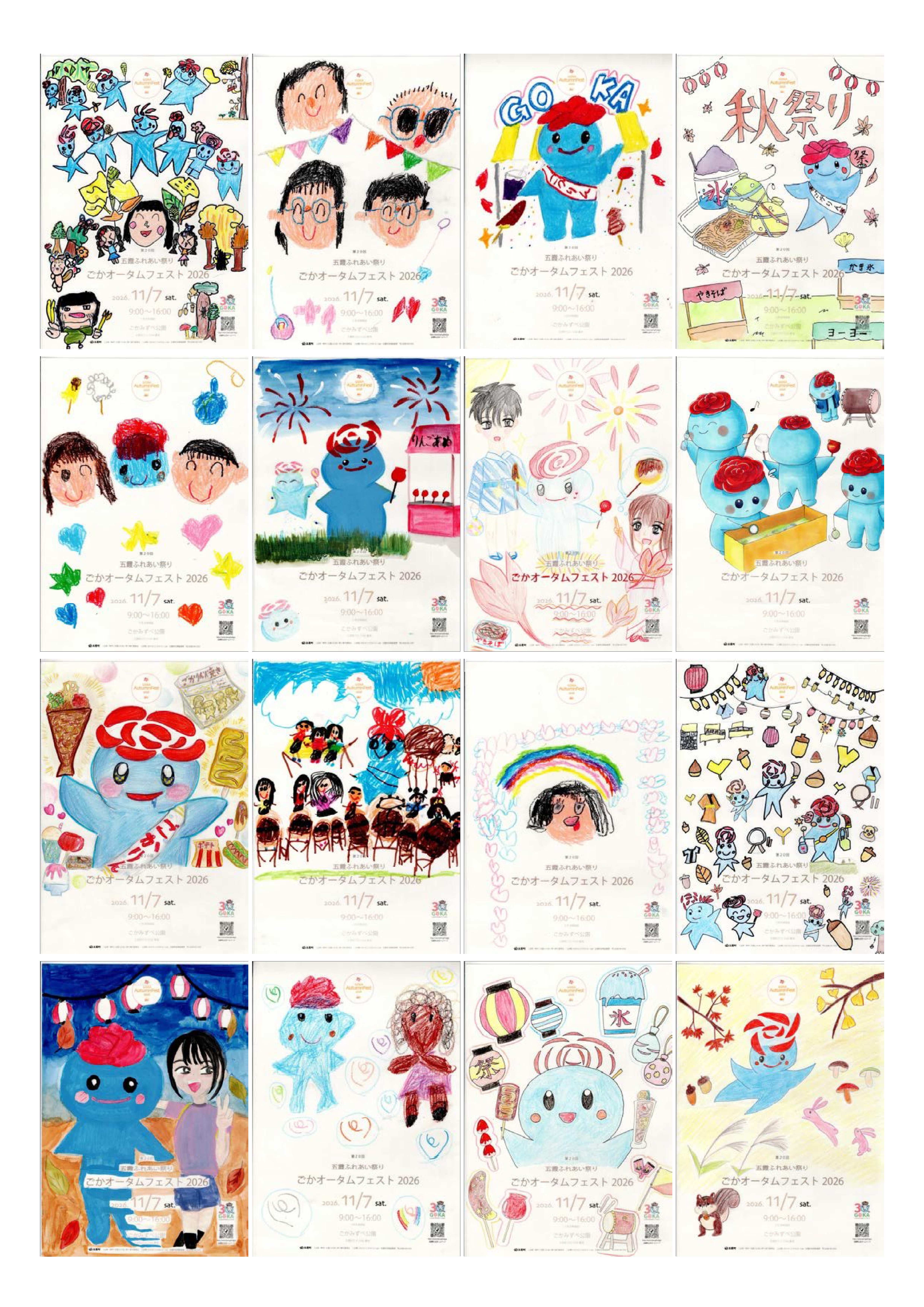 ふれあい2026ポスター