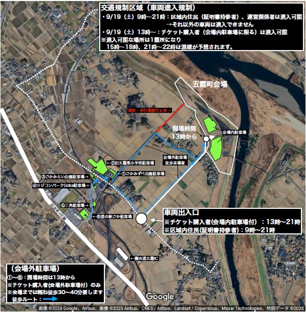 会場外駐車場