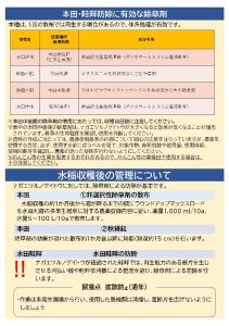 ナガノツヤノアゲイトウ3
