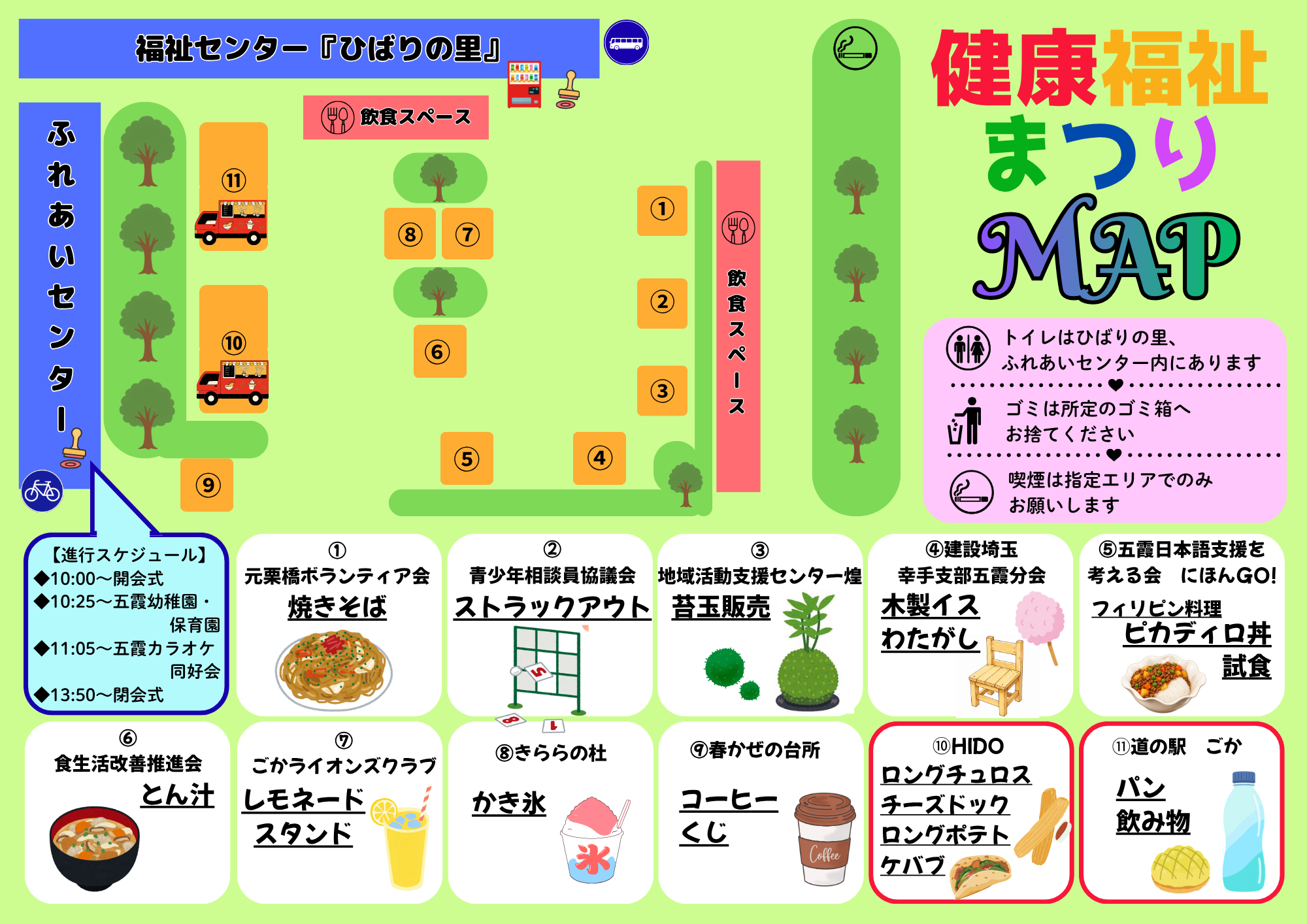 館外マップ_1485_marked - コピー