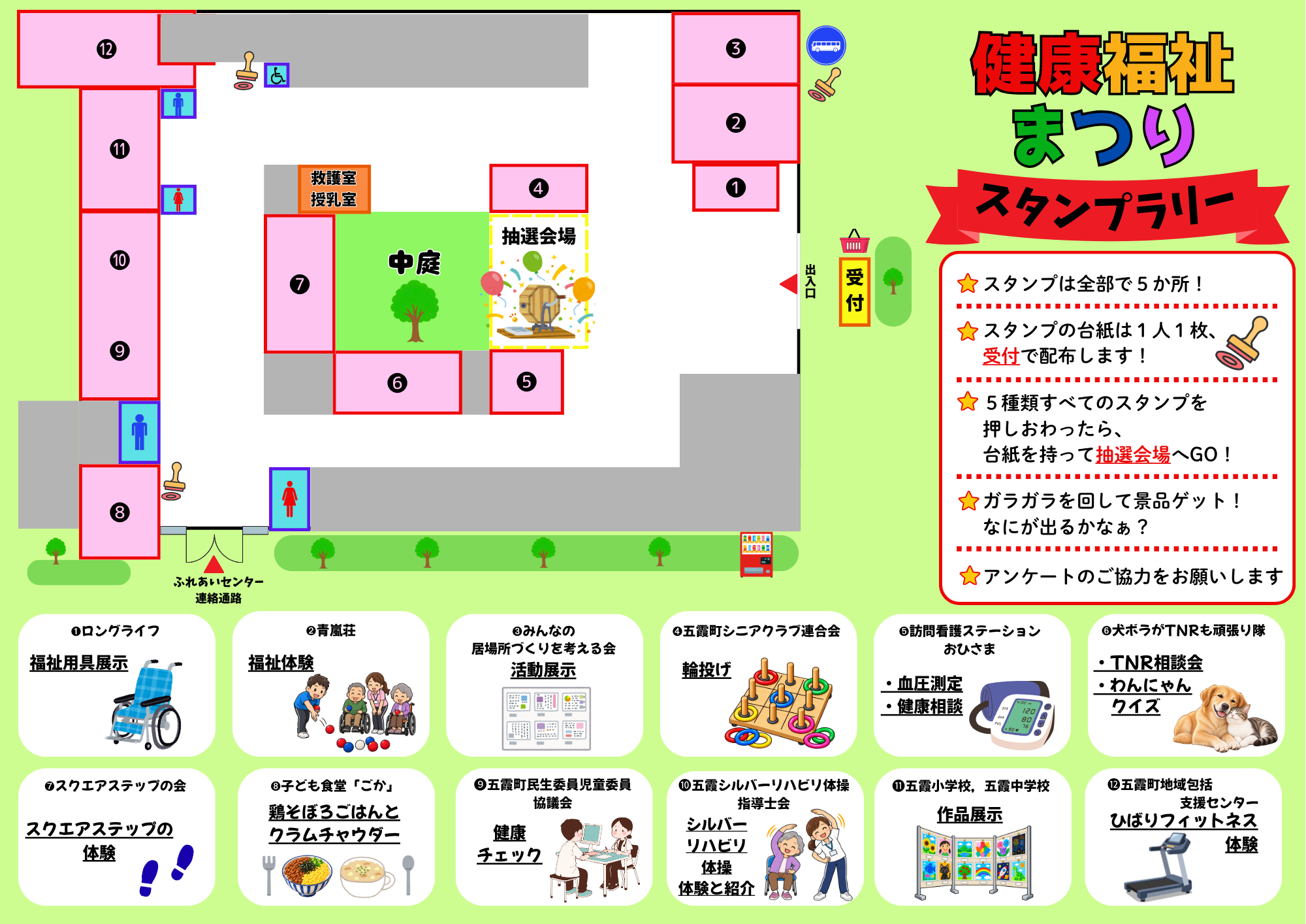 館内マップ_2358_marked - コピー