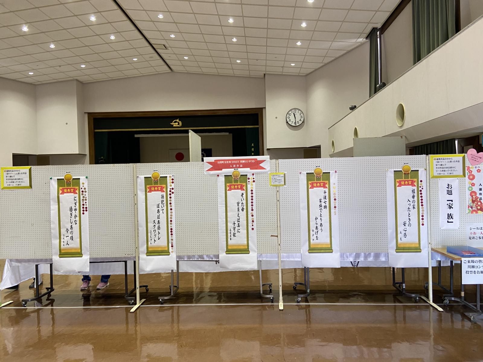 2023文化祭