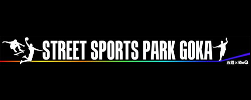 Street sports park GOKA（ストリートスポーツパーク・ゴカ）