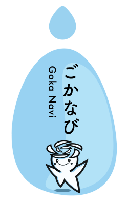 ごかなび